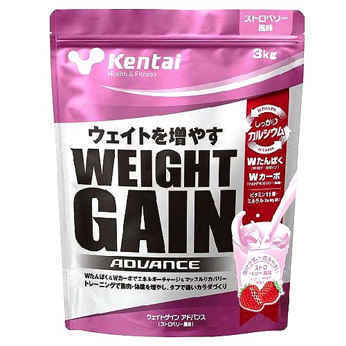 【Kentai/健体】ウエイトゲイン アドバンス ストロベリー風味 3kg  1袋