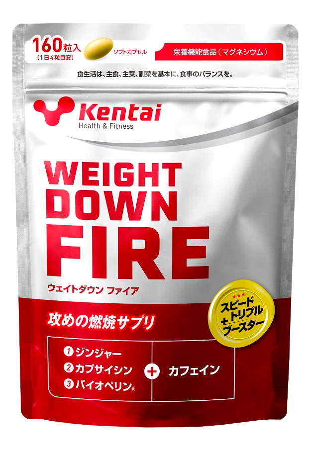 WEIGHT DOWN FIRE 160粒